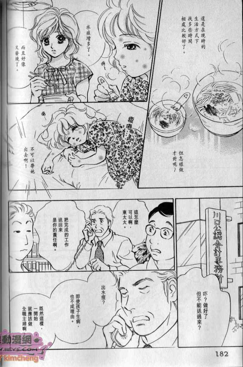 《与光同行》漫画 05卷