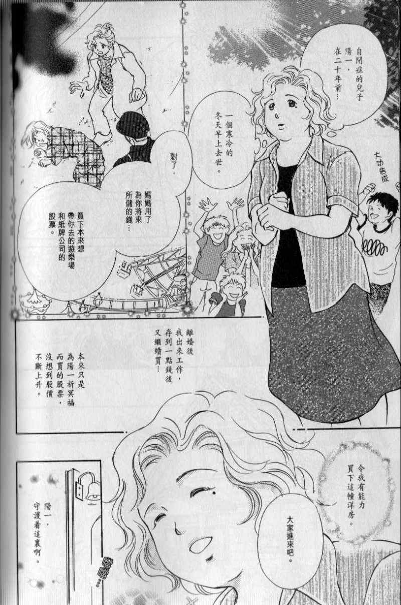 《与光同行》漫画 05卷