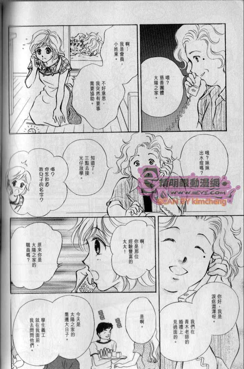 《与光同行》漫画 05卷