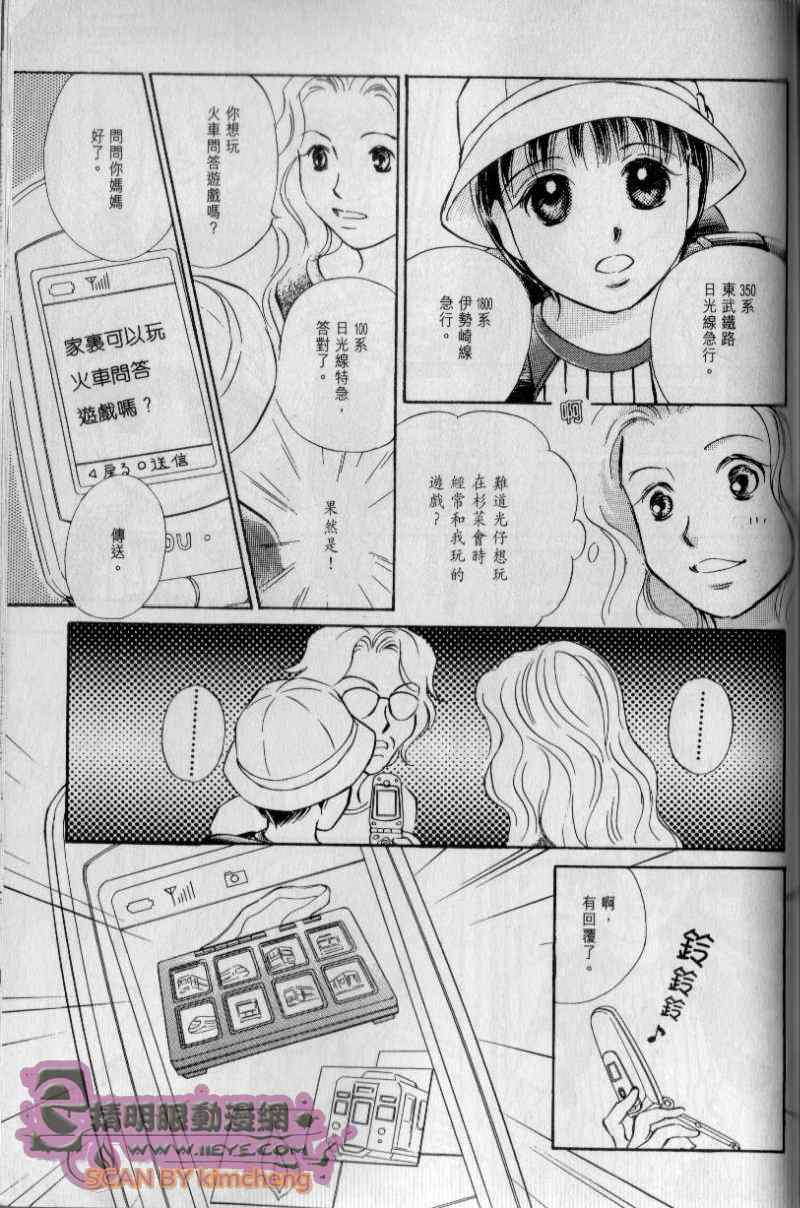 《与光同行》漫画 05卷