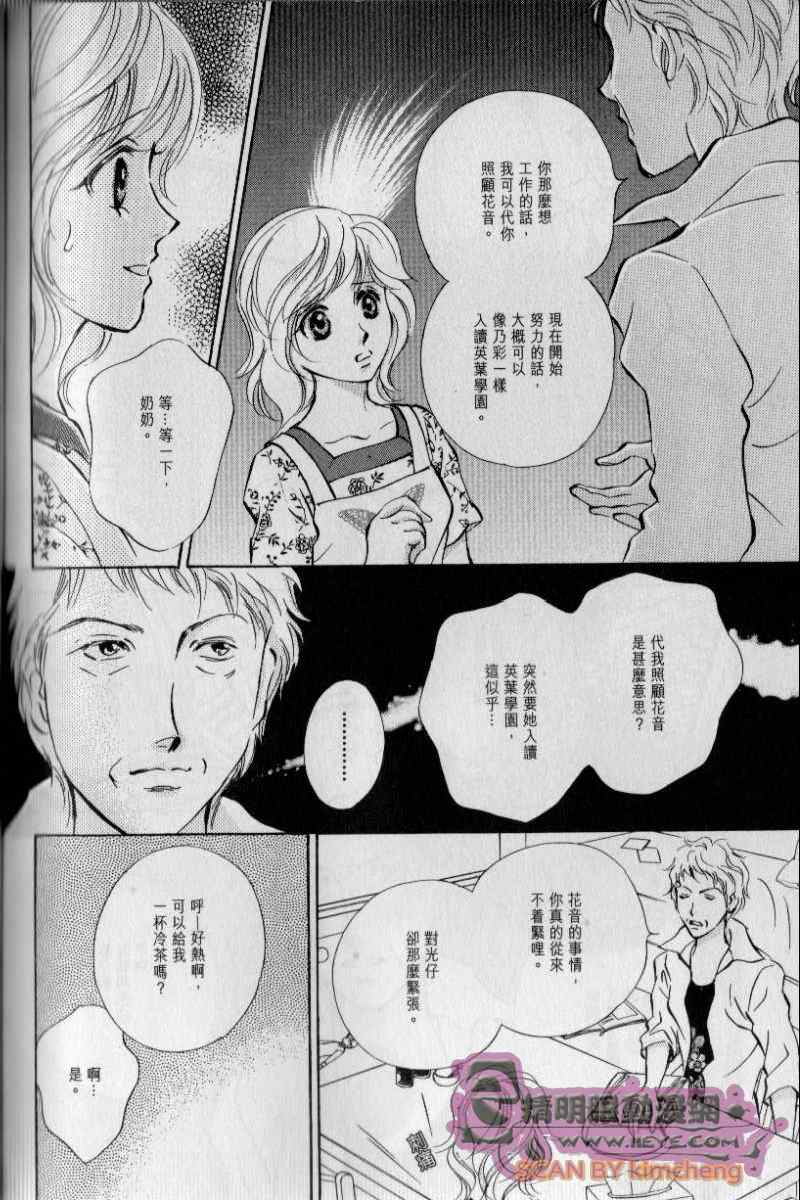 《与光同行》漫画 05卷