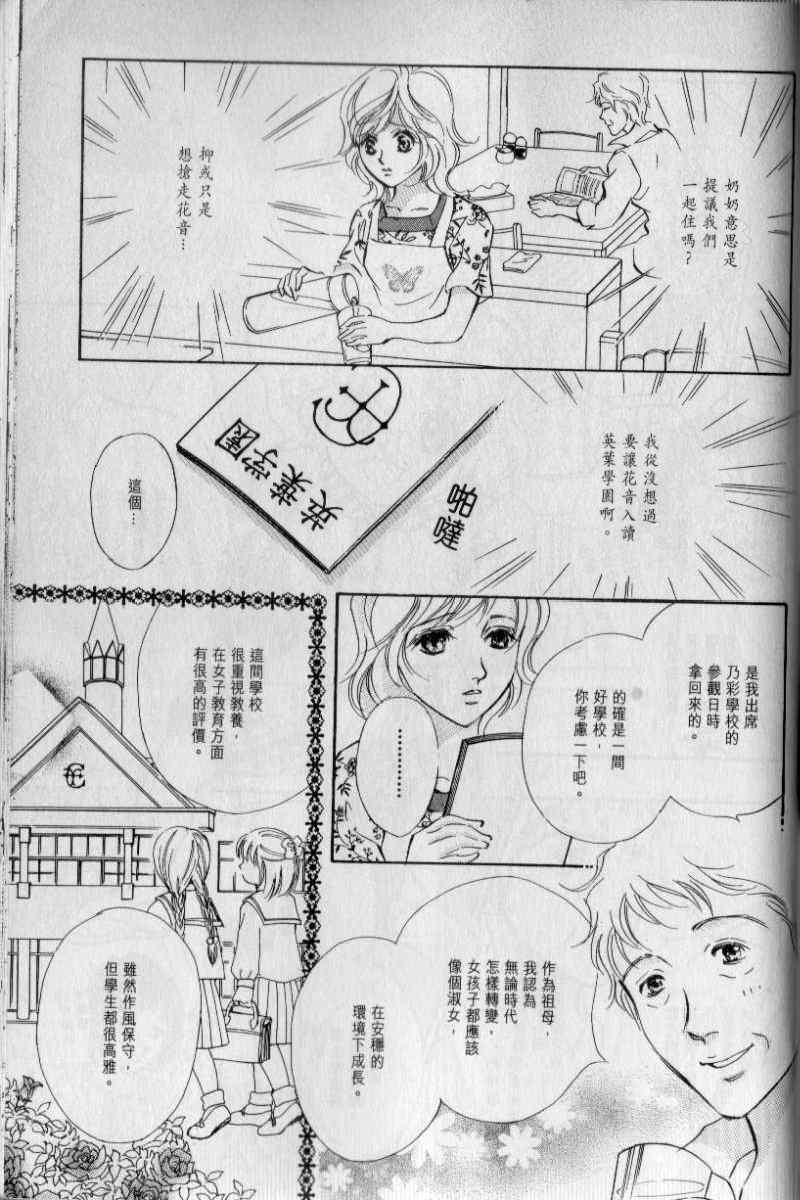 《与光同行》漫画 05卷