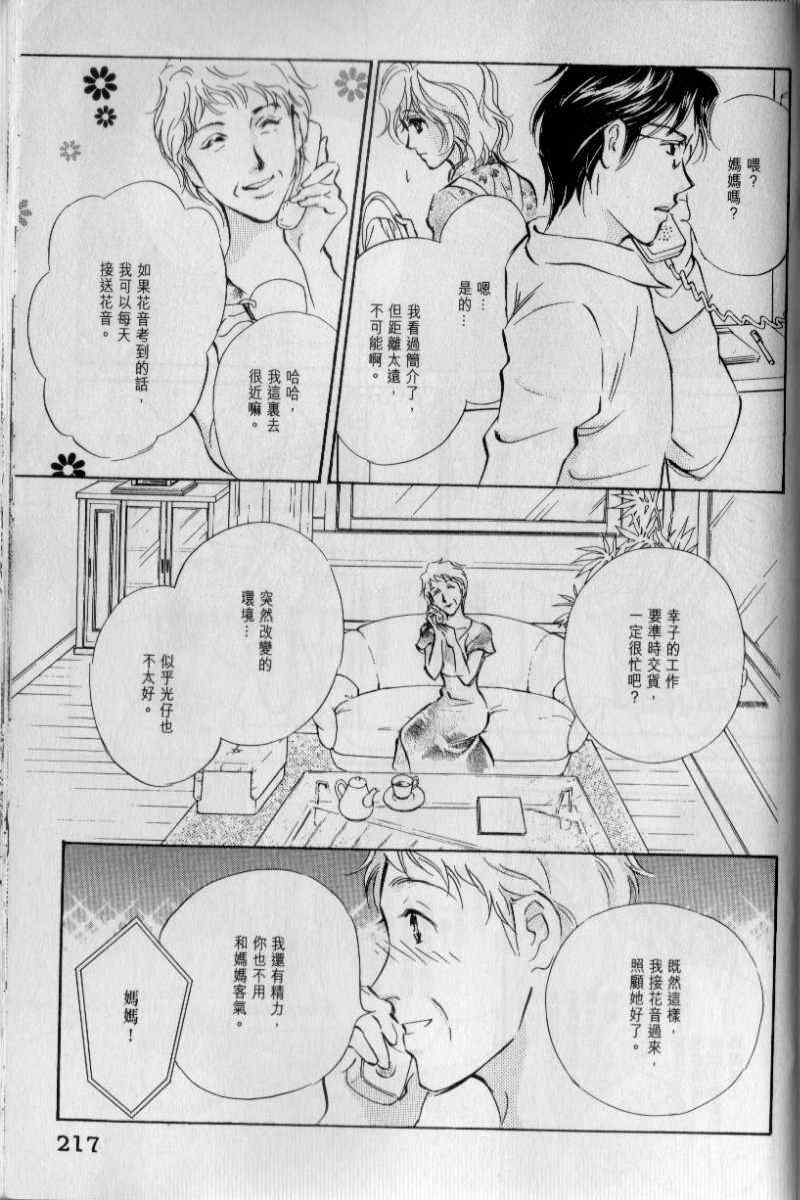 《与光同行》漫画 05卷