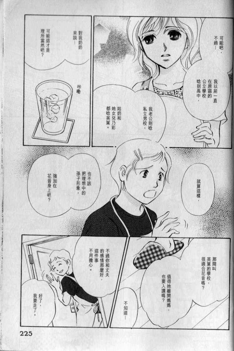 《与光同行》漫画 05卷