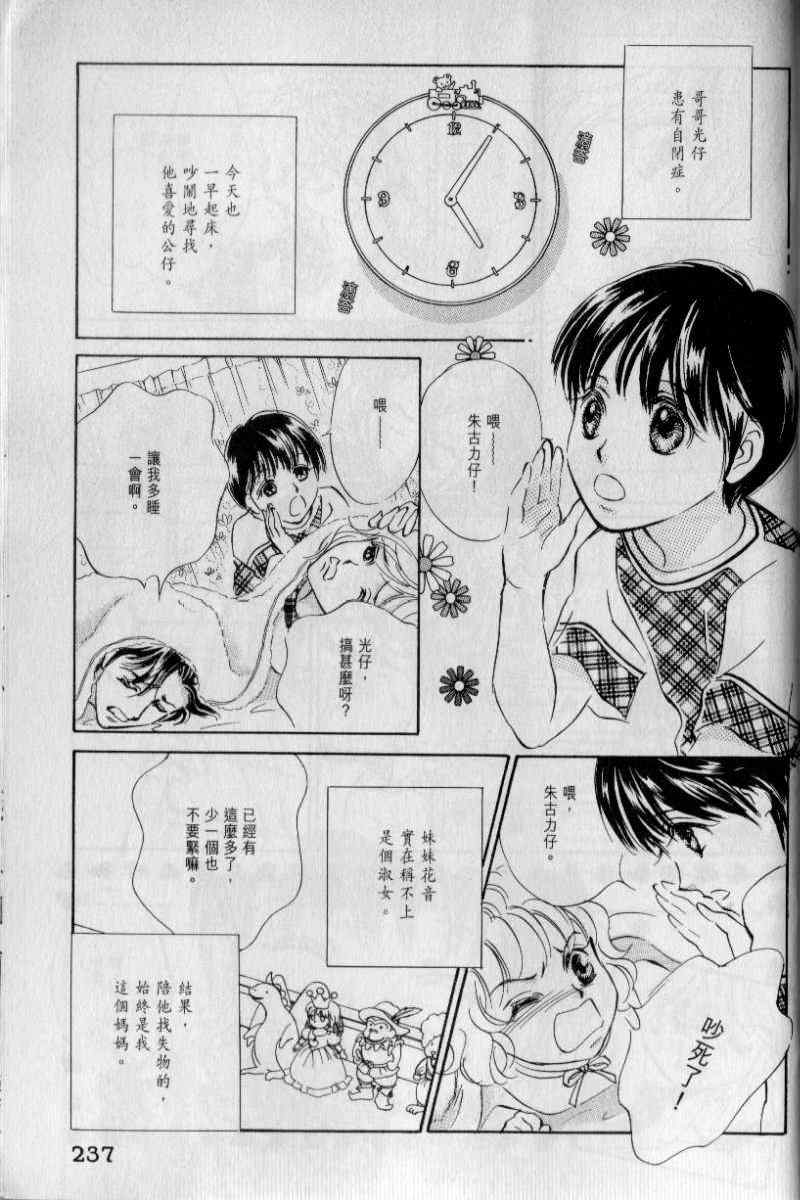 《与光同行》漫画 05卷