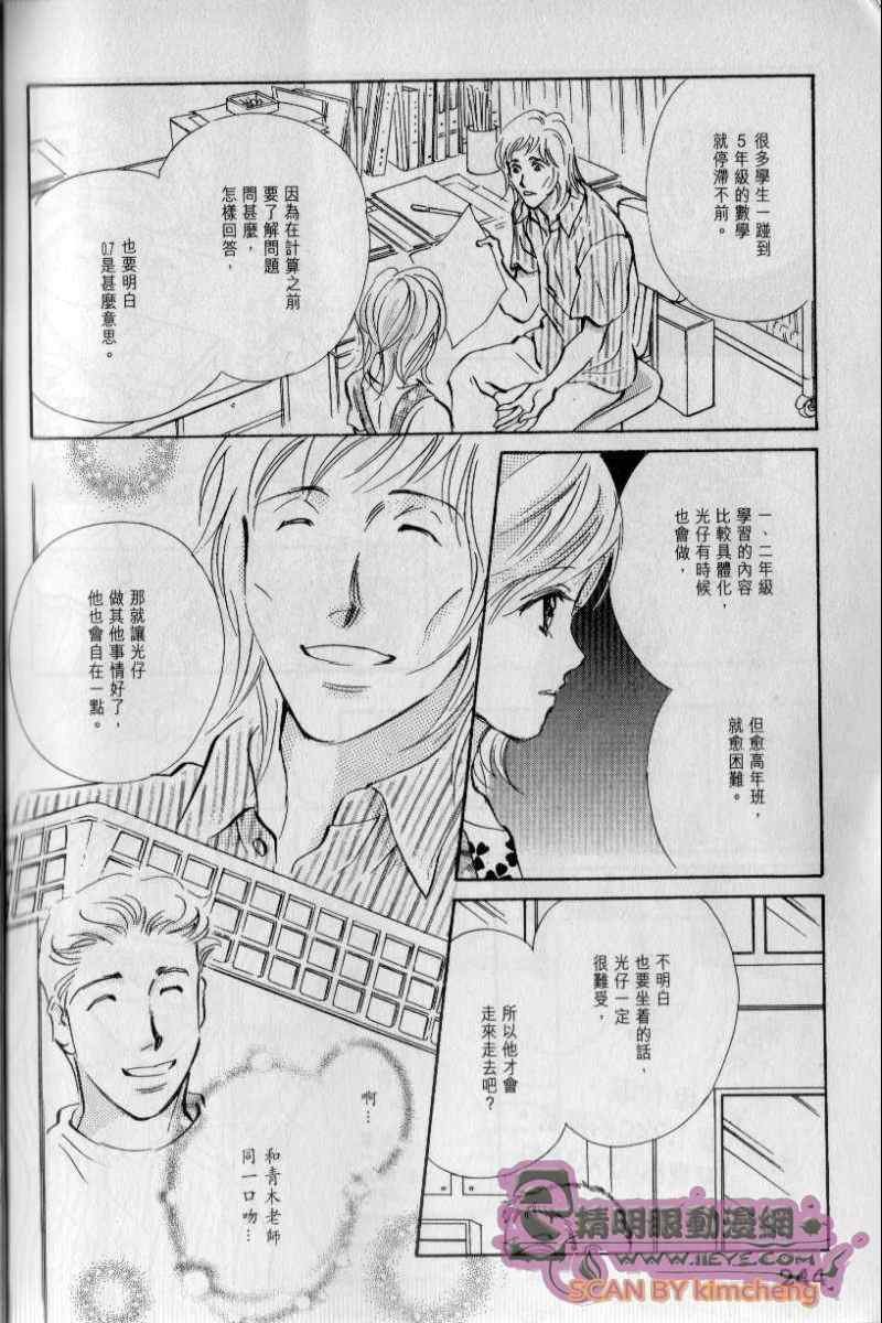 《与光同行》漫画 05卷