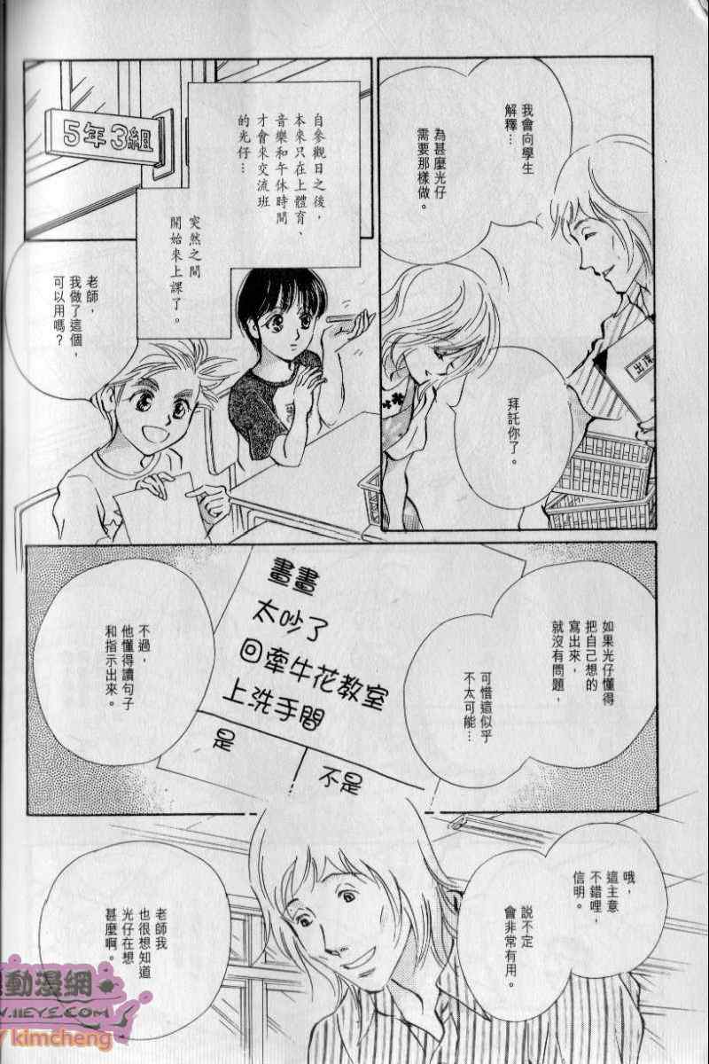 《与光同行》漫画 05卷