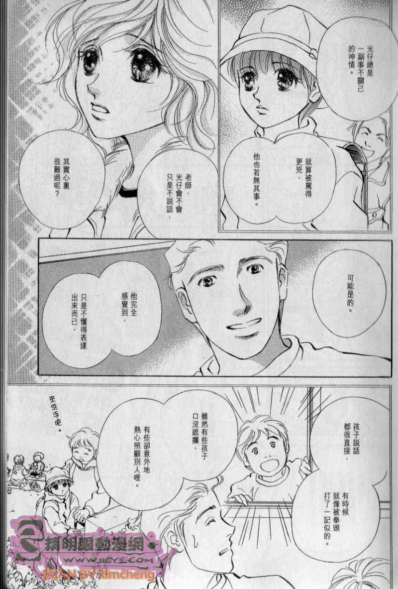 《与光同行》漫画 03卷