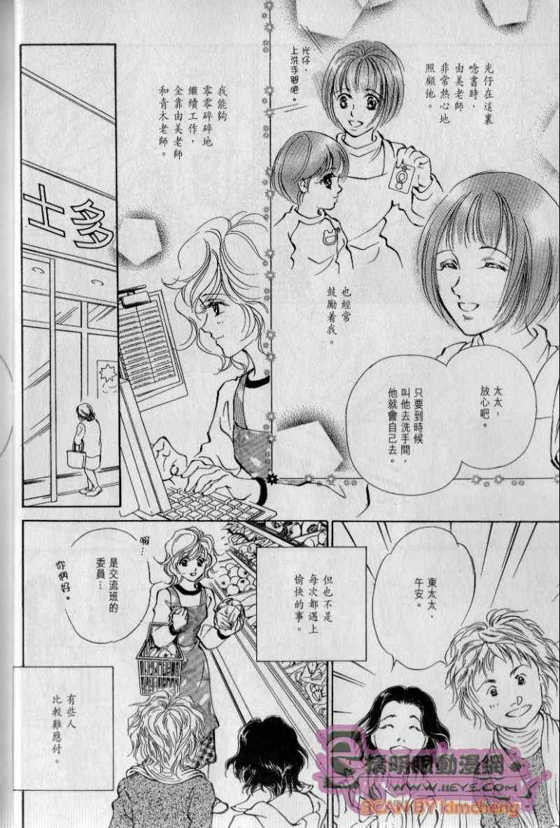 《与光同行》漫画 03卷