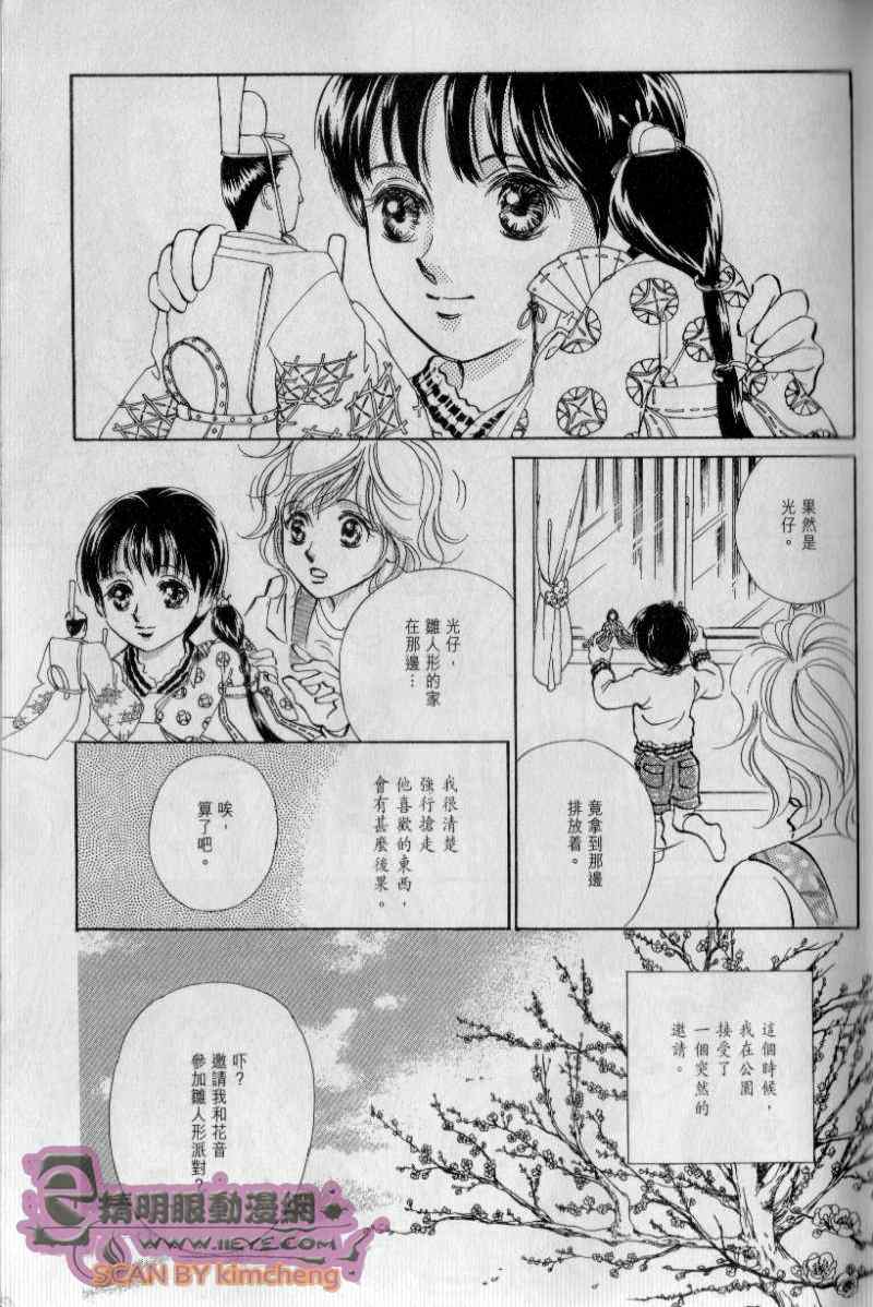 《与光同行》漫画 03卷