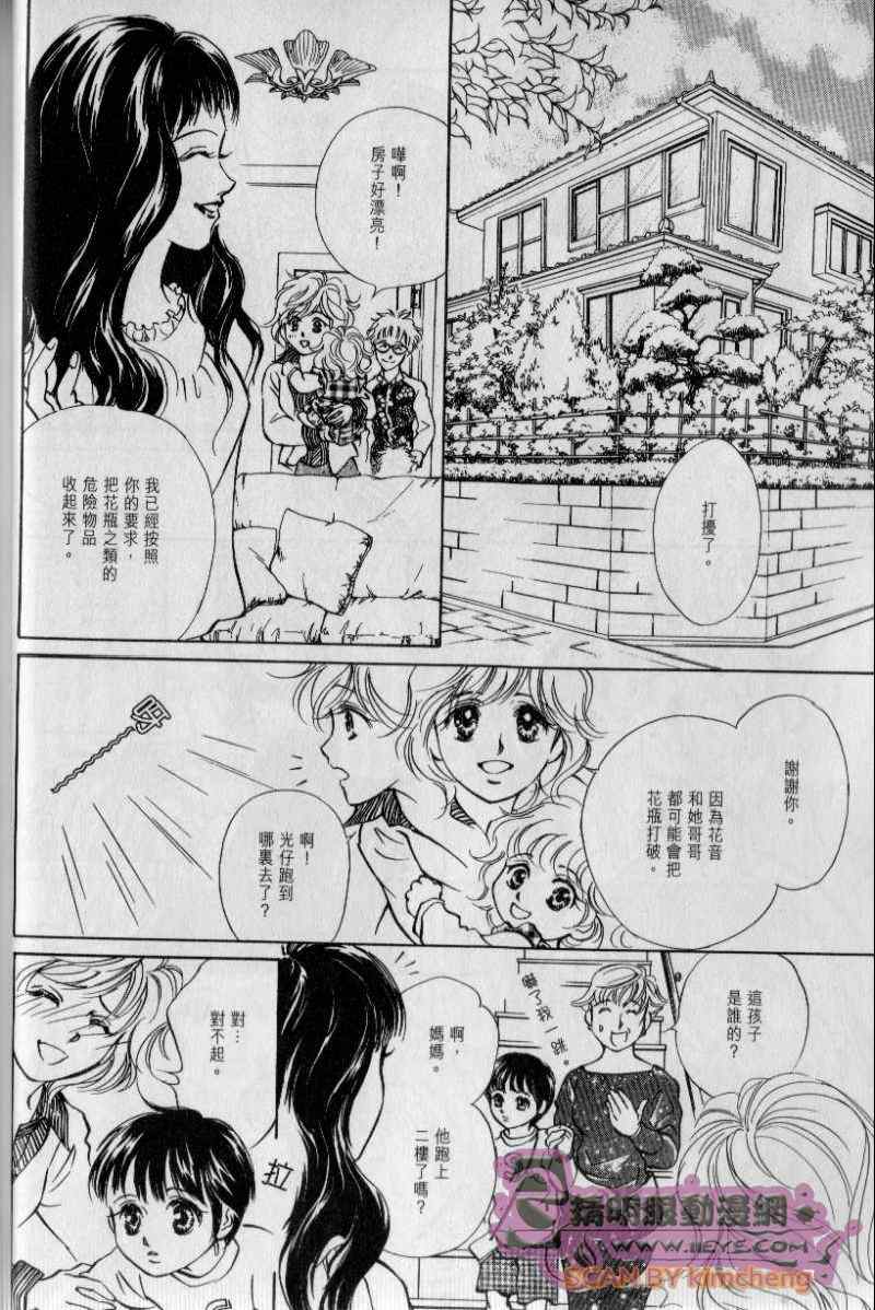 《与光同行》漫画 03卷