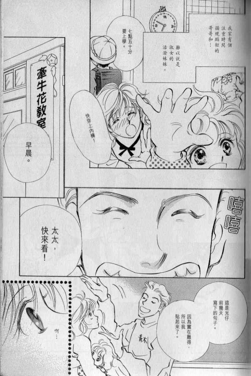 《与光同行》漫画 03卷