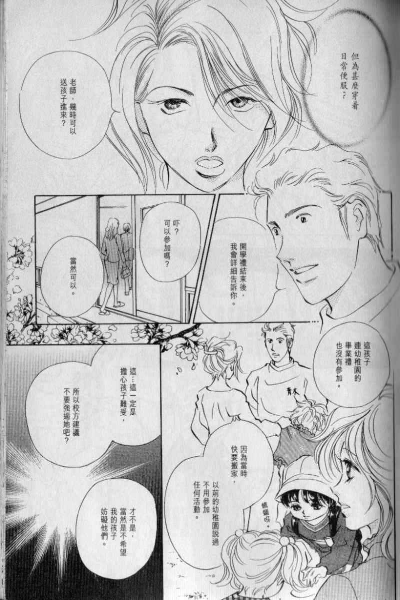 《与光同行》漫画 03卷