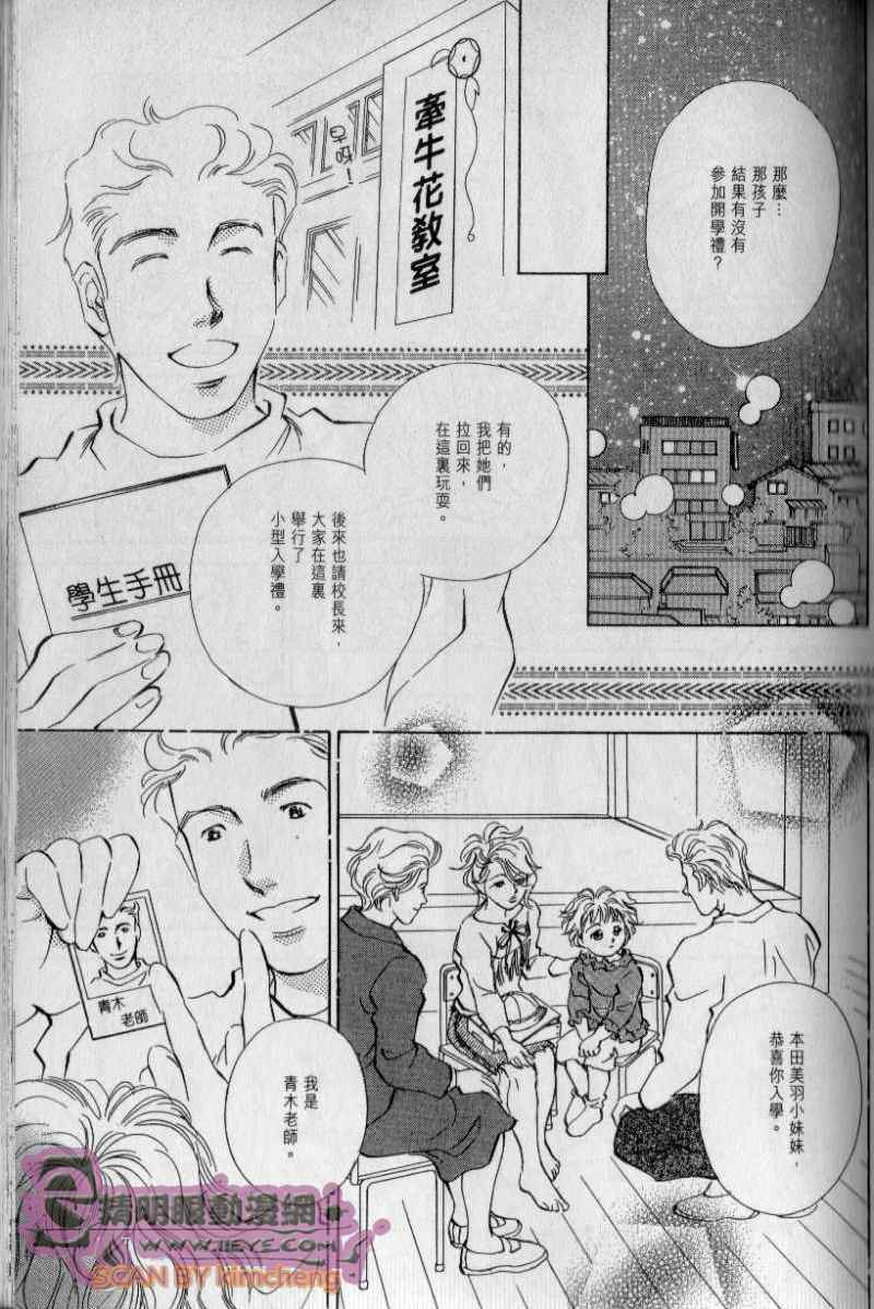 《与光同行》漫画 03卷