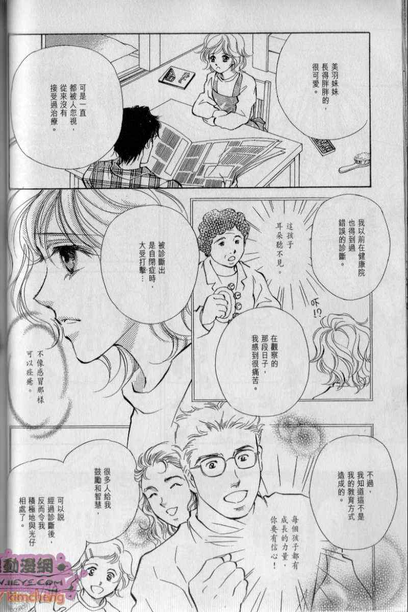 《与光同行》漫画 03卷