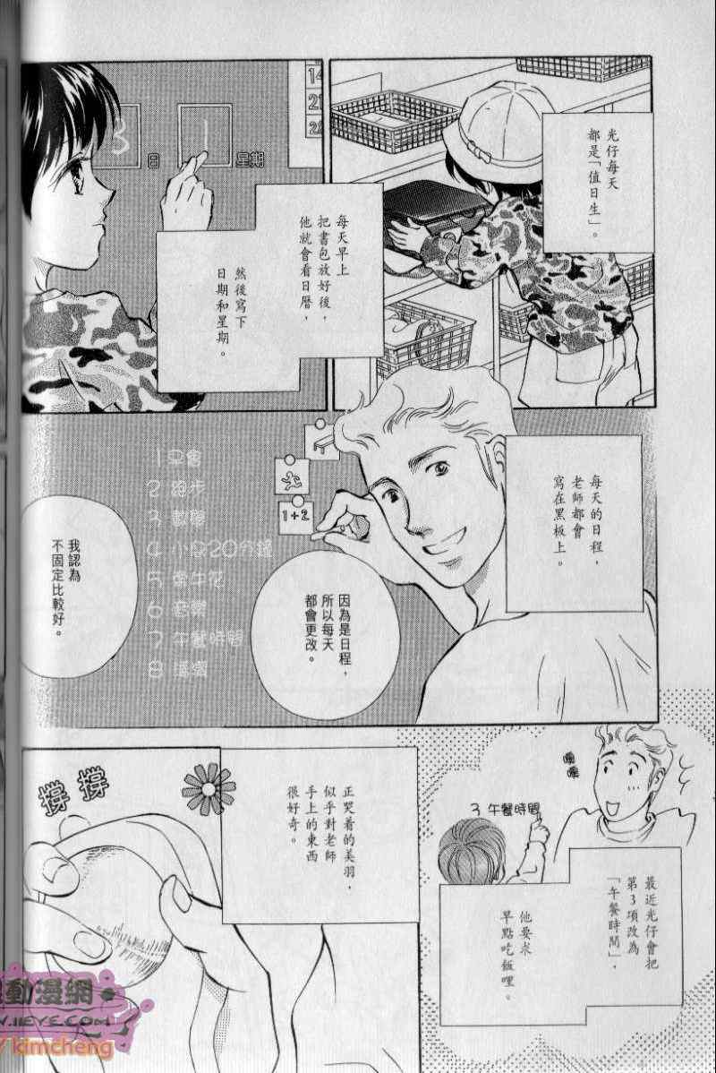 《与光同行》漫画 03卷