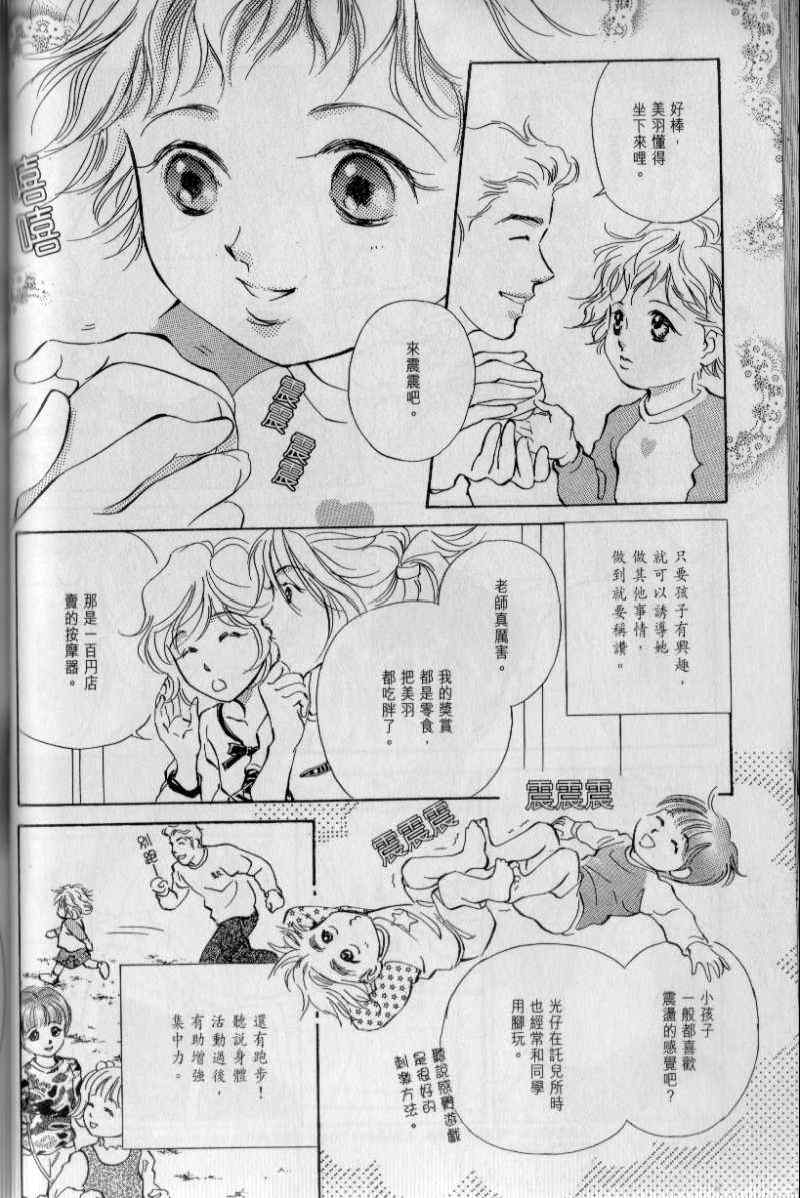 《与光同行》漫画 03卷