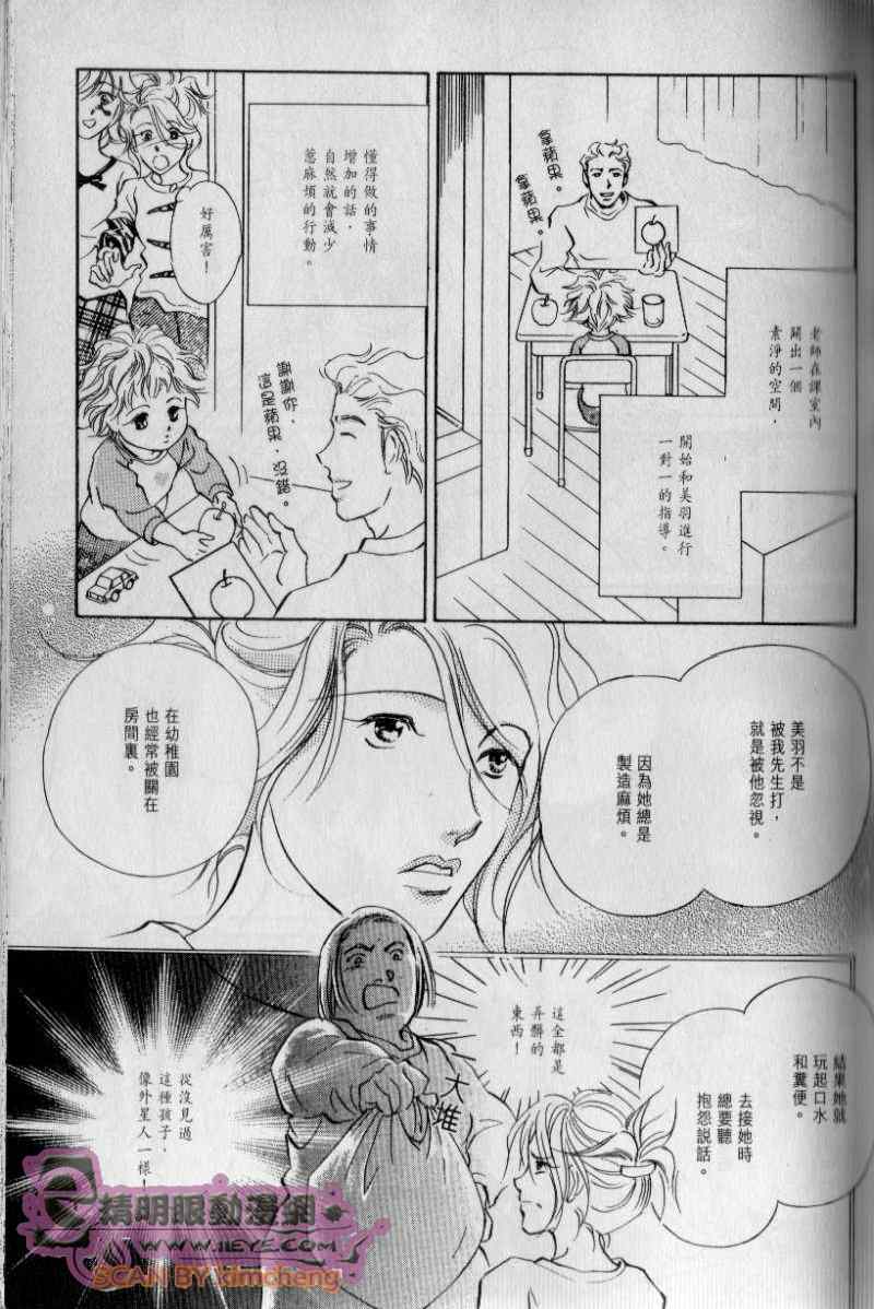 《与光同行》漫画 03卷