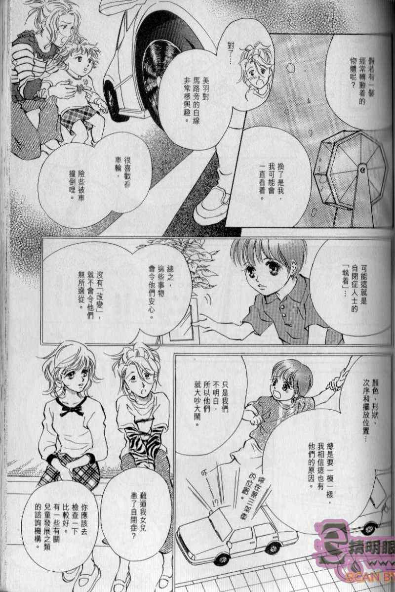 《与光同行》漫画 03卷