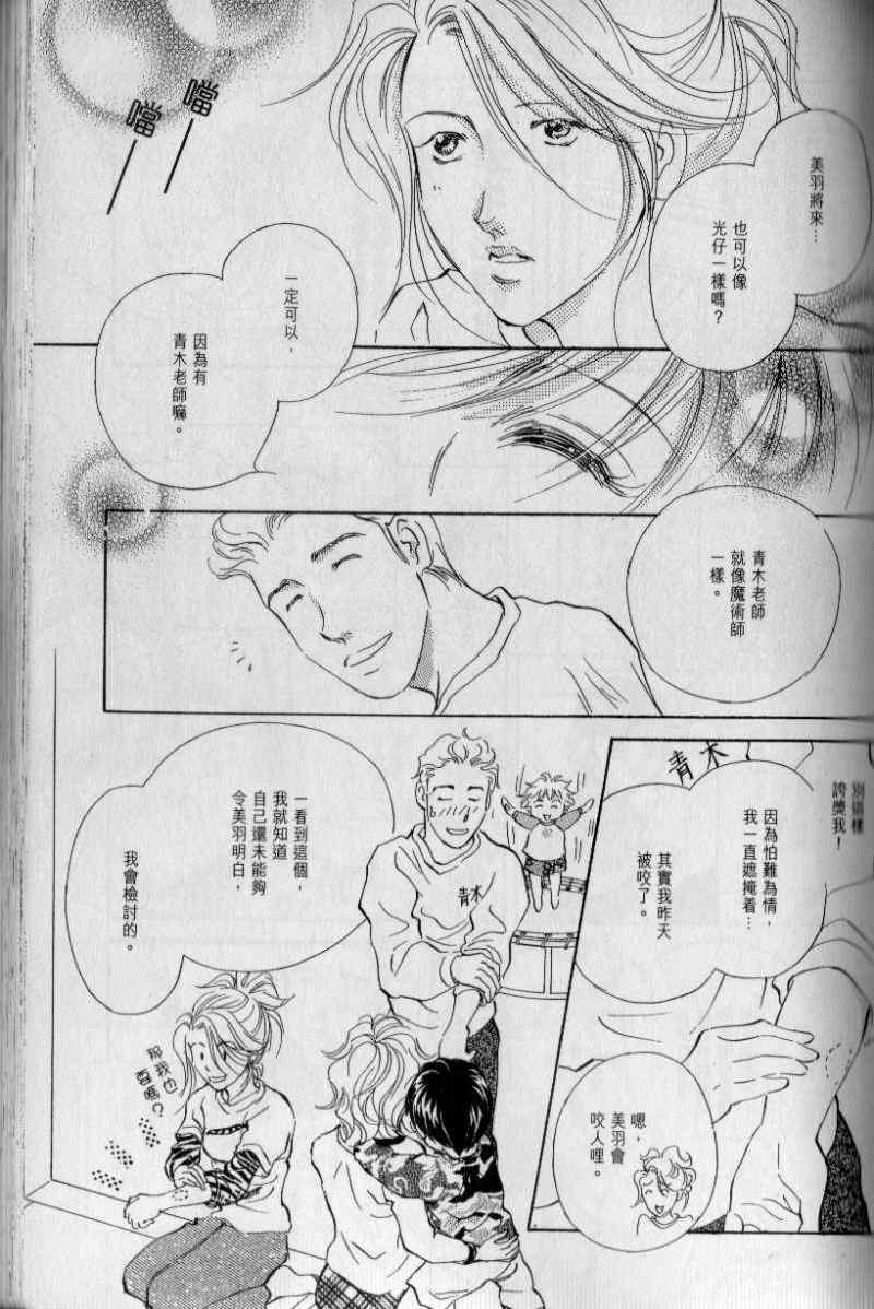 《与光同行》漫画 03卷