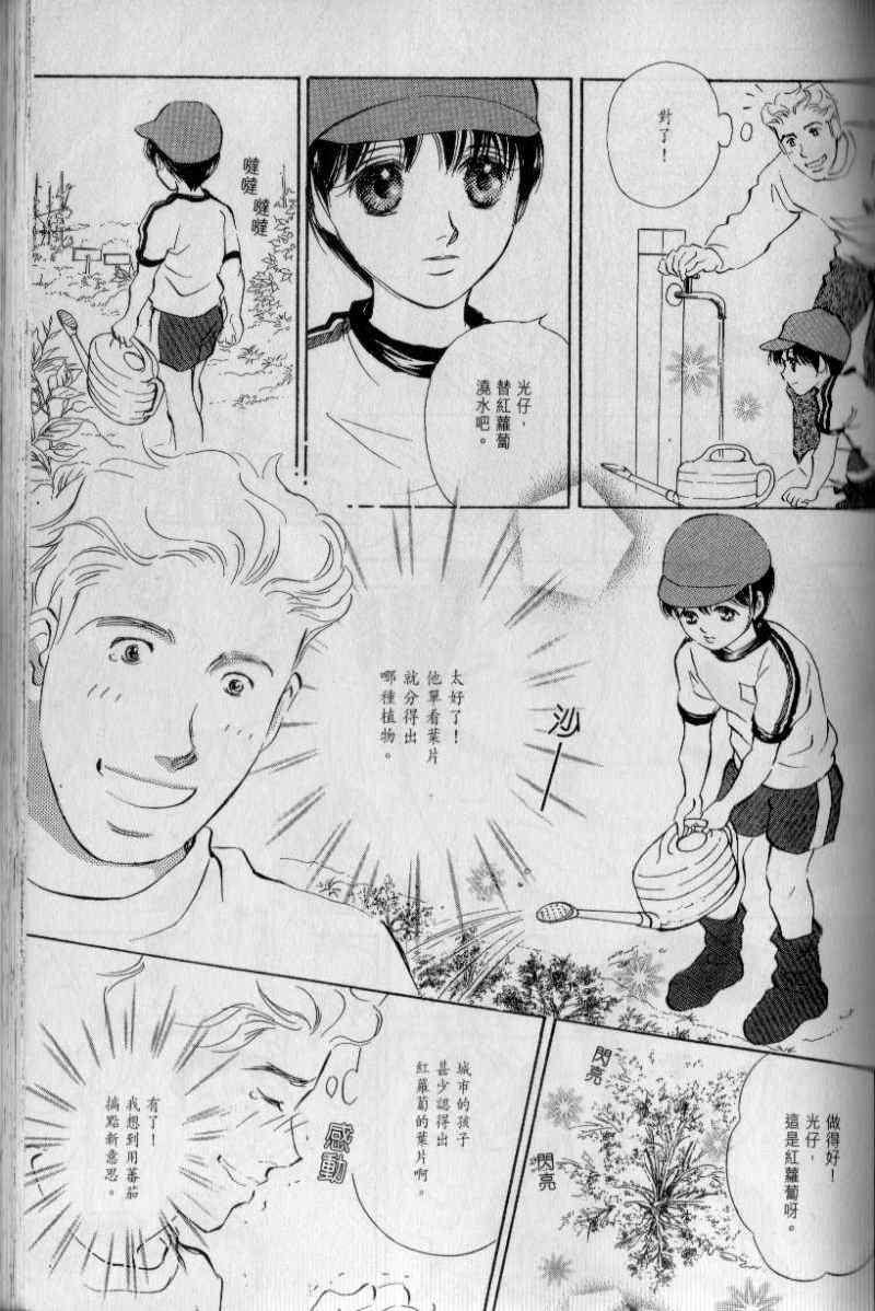 《与光同行》漫画 03卷