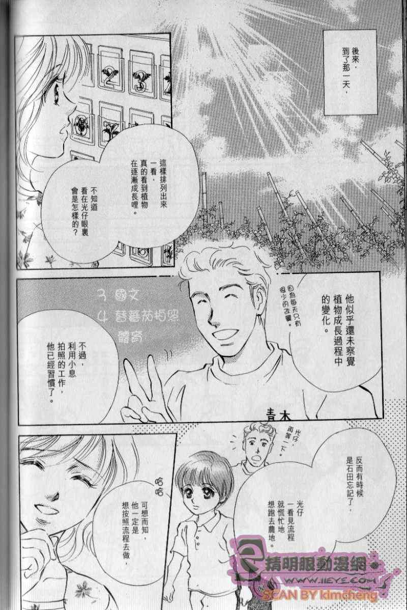 《与光同行》漫画 03卷