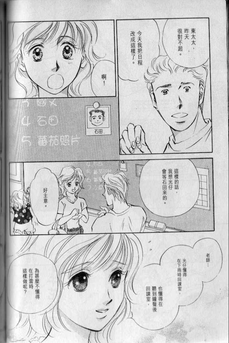 《与光同行》漫画 03卷