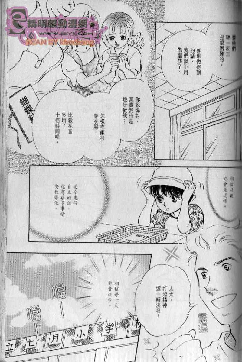 《与光同行》漫画 03卷