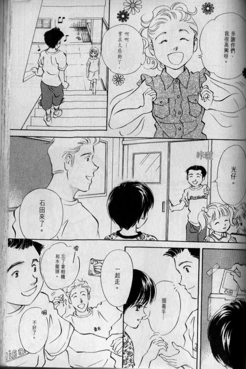 《与光同行》漫画 03卷