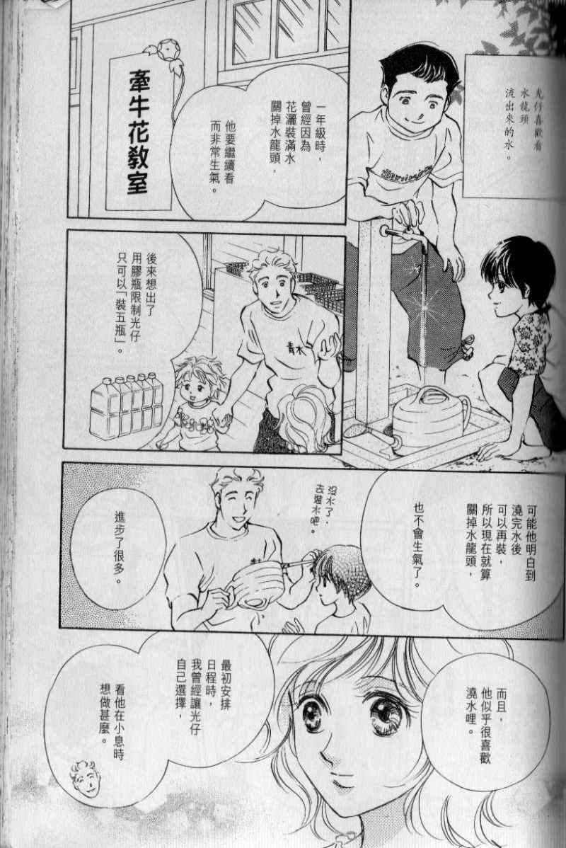 《与光同行》漫画 03卷