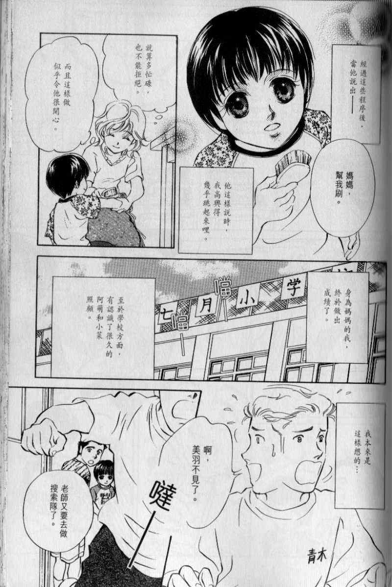 《与光同行》漫画 03卷