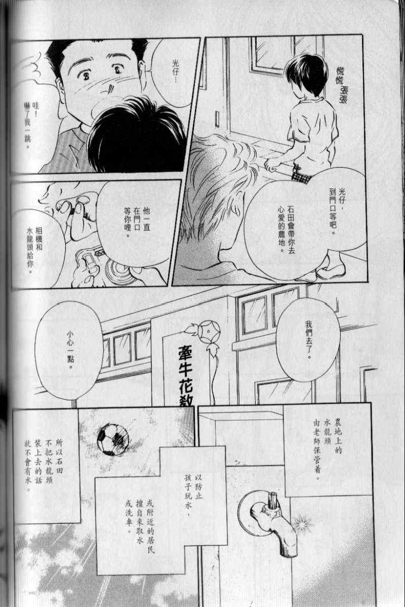 《与光同行》漫画 03卷