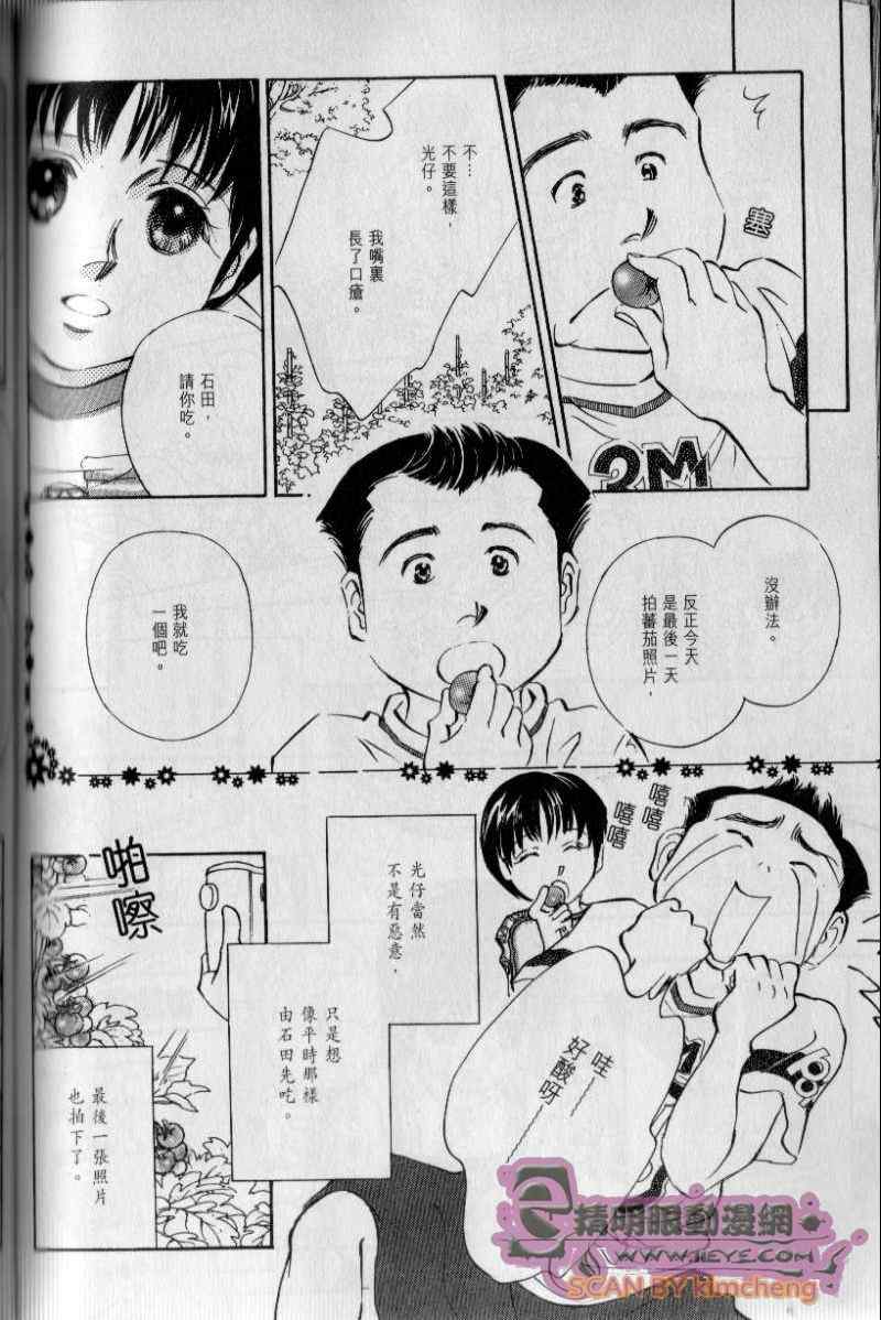 《与光同行》漫画 03卷