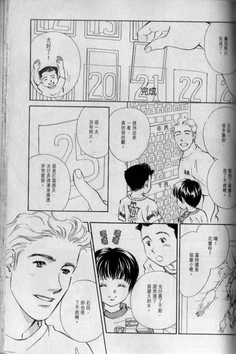 《与光同行》漫画 03卷