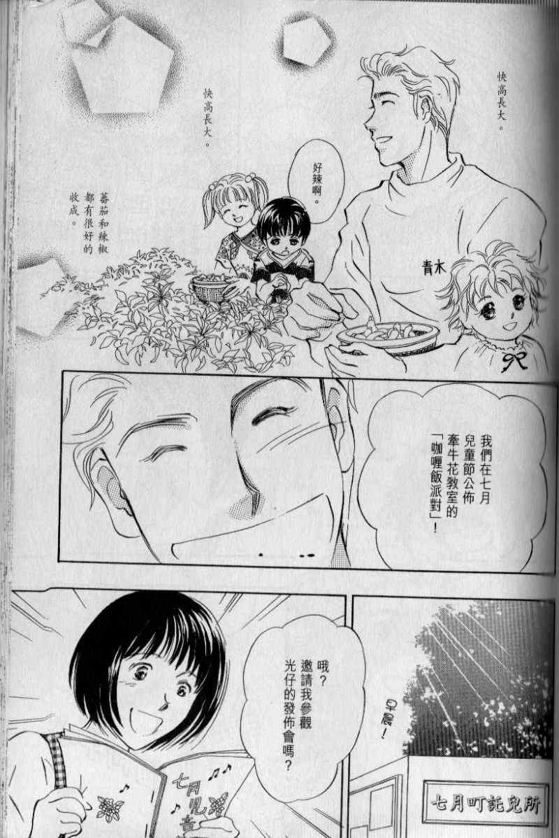 《与光同行》漫画 03卷