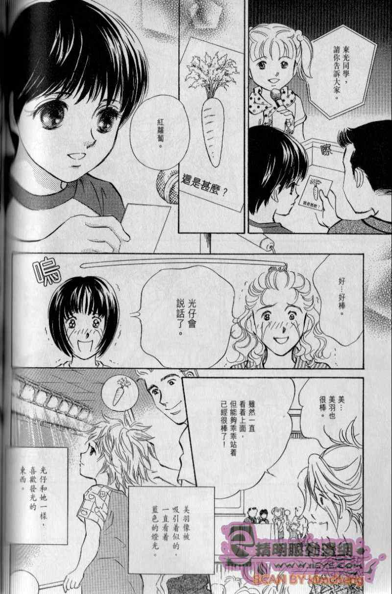 《与光同行》漫画 03卷