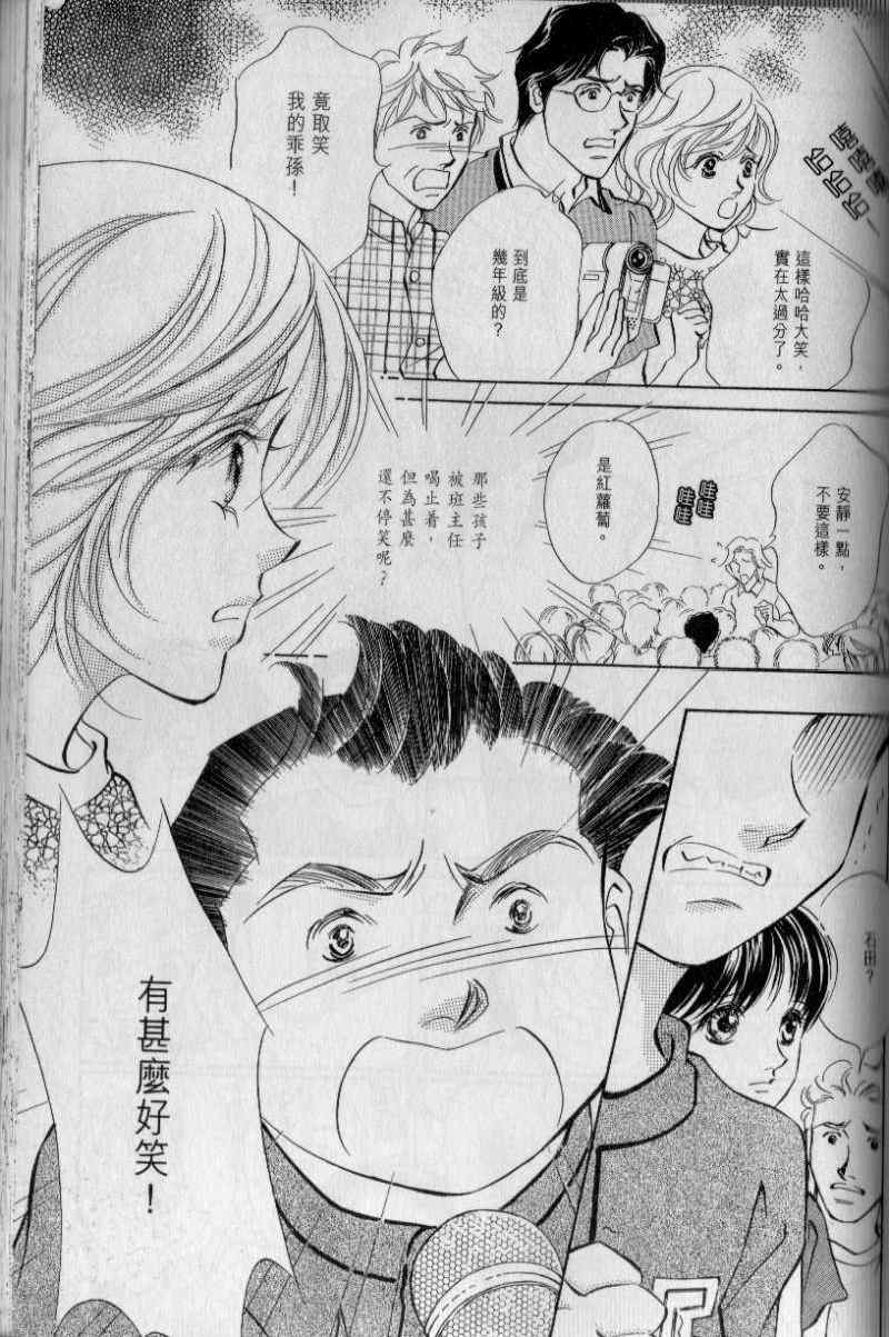 《与光同行》漫画 03卷