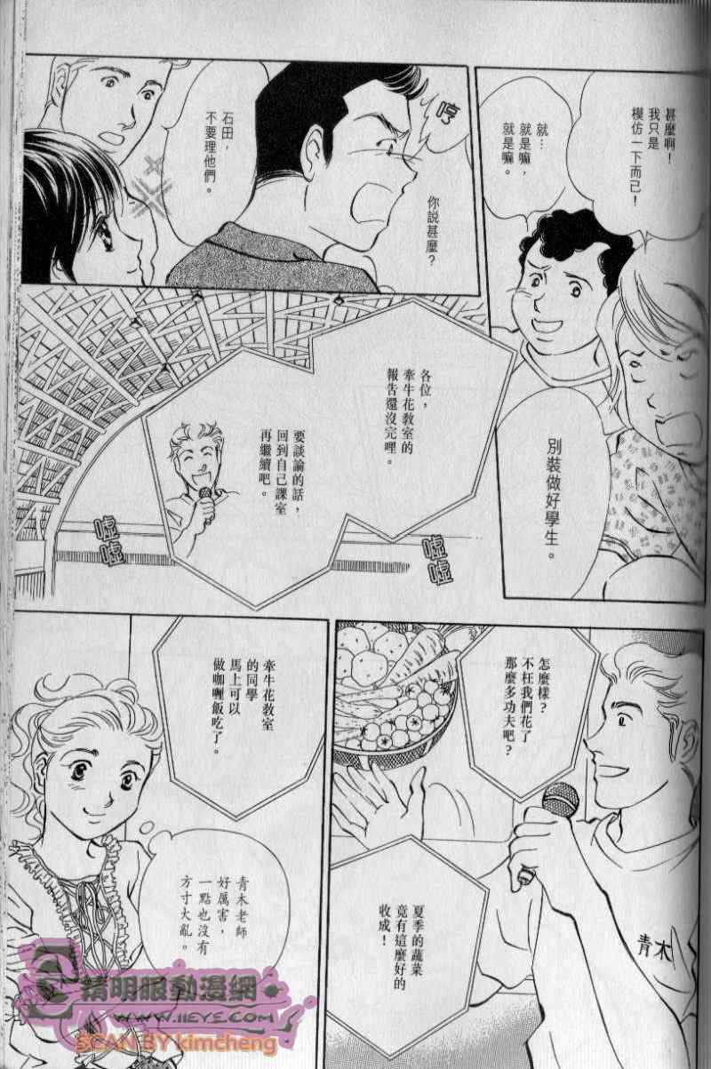 《与光同行》漫画 03卷