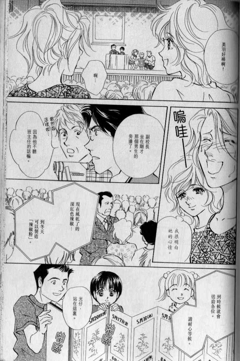 《与光同行》漫画 03卷