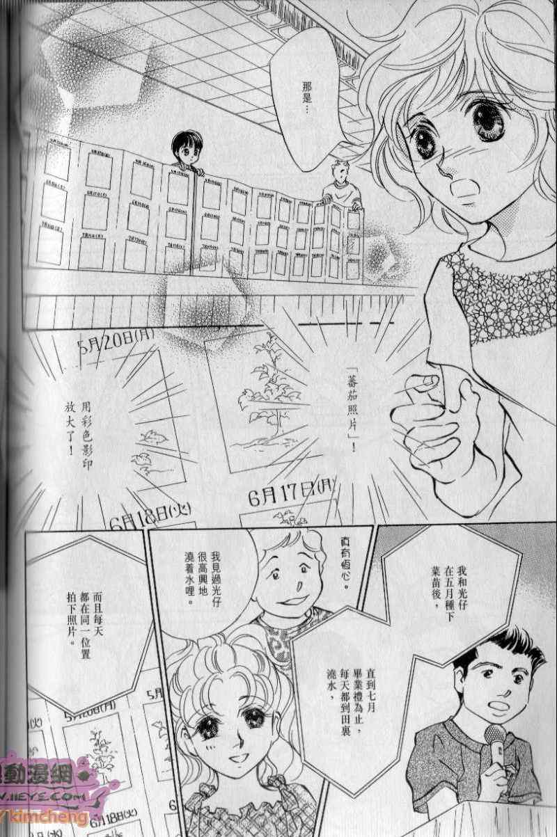 《与光同行》漫画 03卷