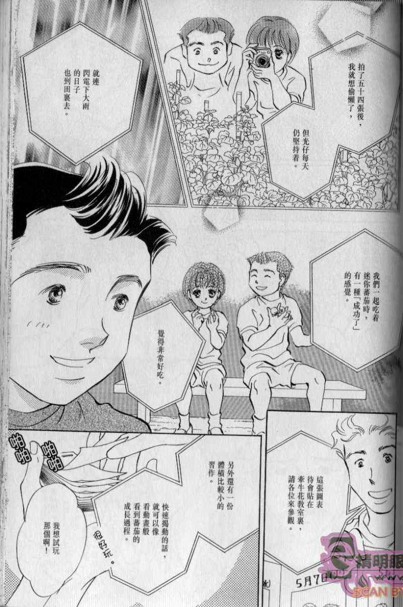 《与光同行》漫画 03卷