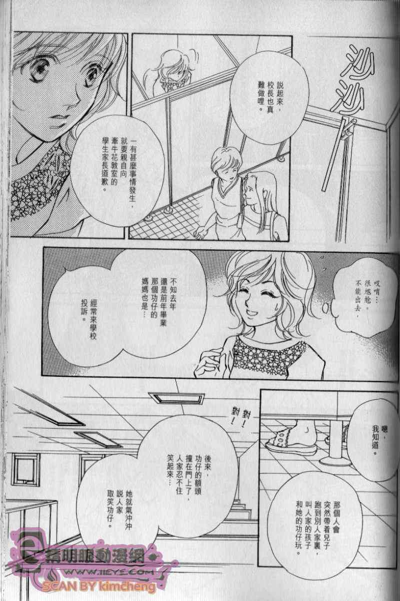 《与光同行》漫画 03卷