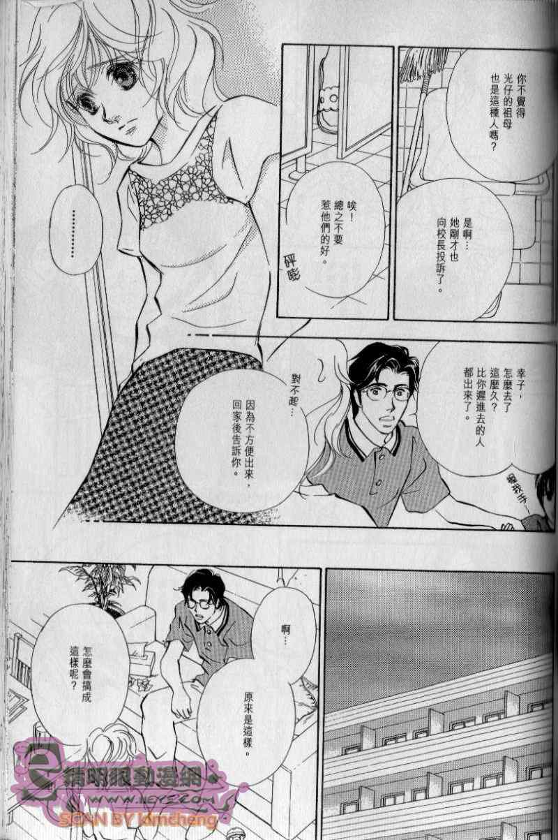 《与光同行》漫画 03卷