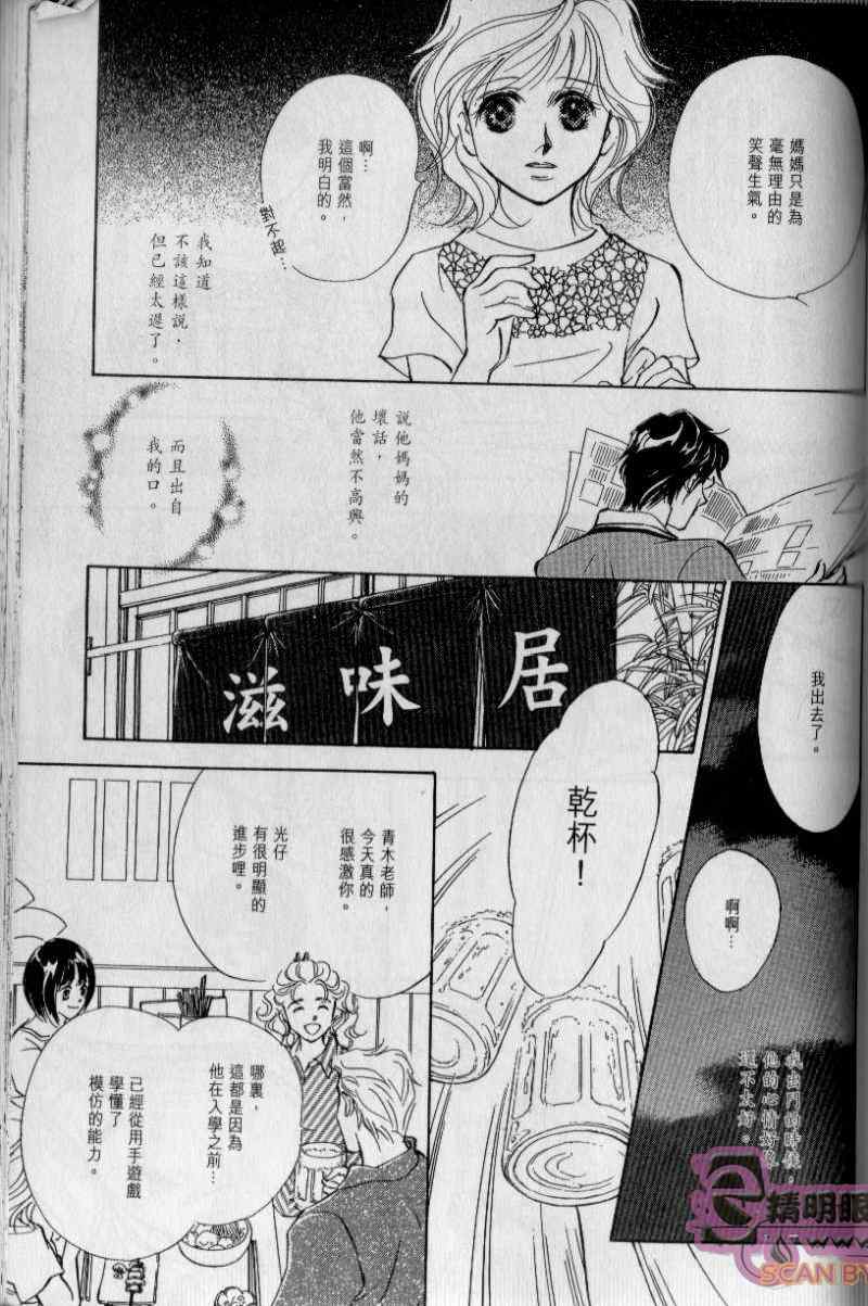 《与光同行》漫画 03卷