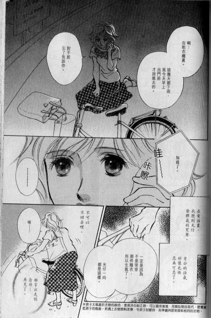 《与光同行》漫画 03卷