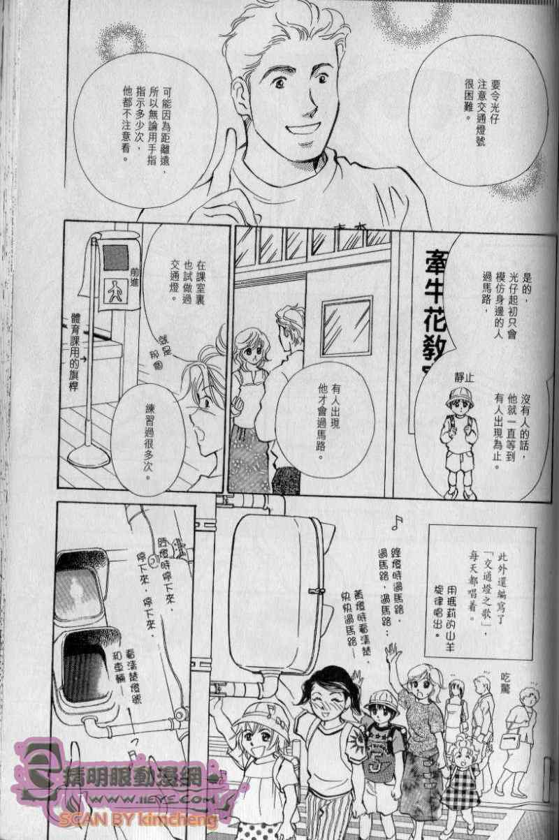 《与光同行》漫画 03卷