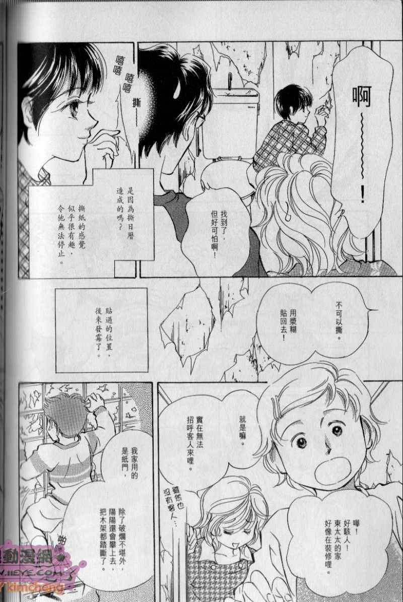 《与光同行》漫画 03卷