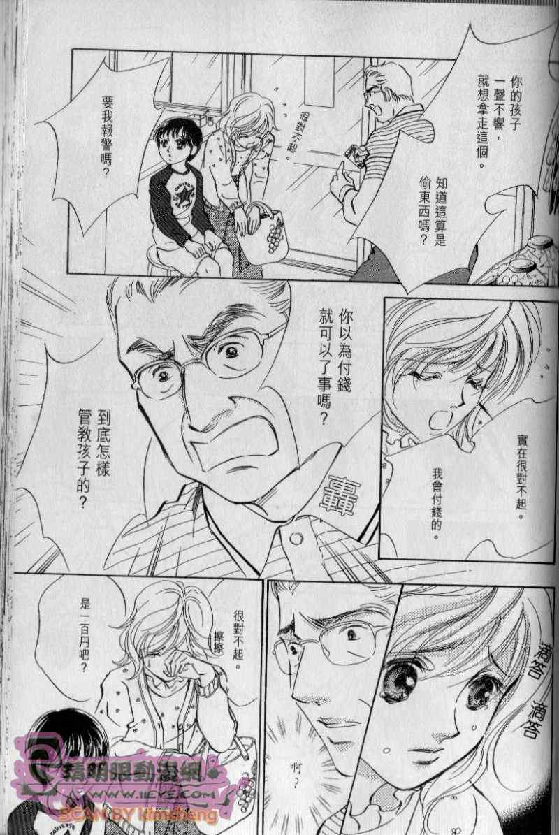 《与光同行》漫画 03卷