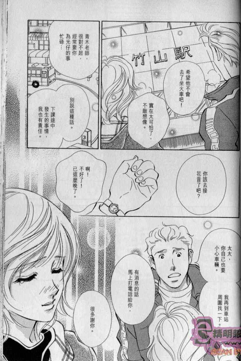 《与光同行》漫画 03卷