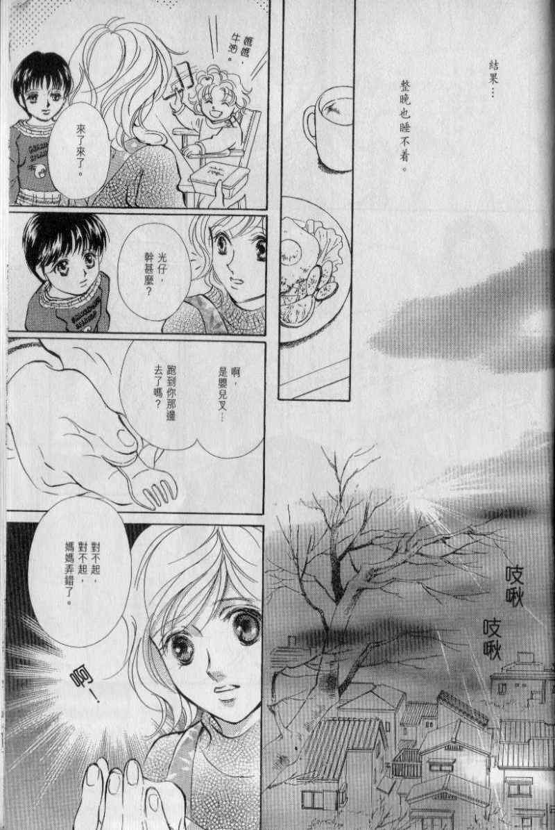 《与光同行》漫画 03卷